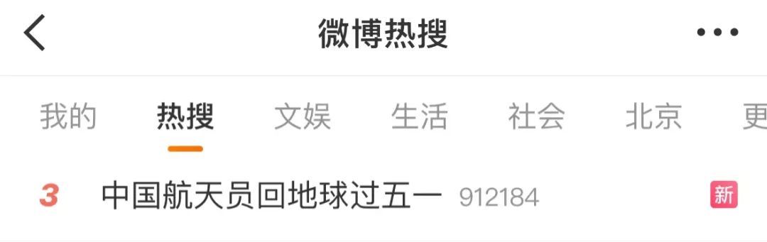 “过五一”上热搜！这个方式，好小众……