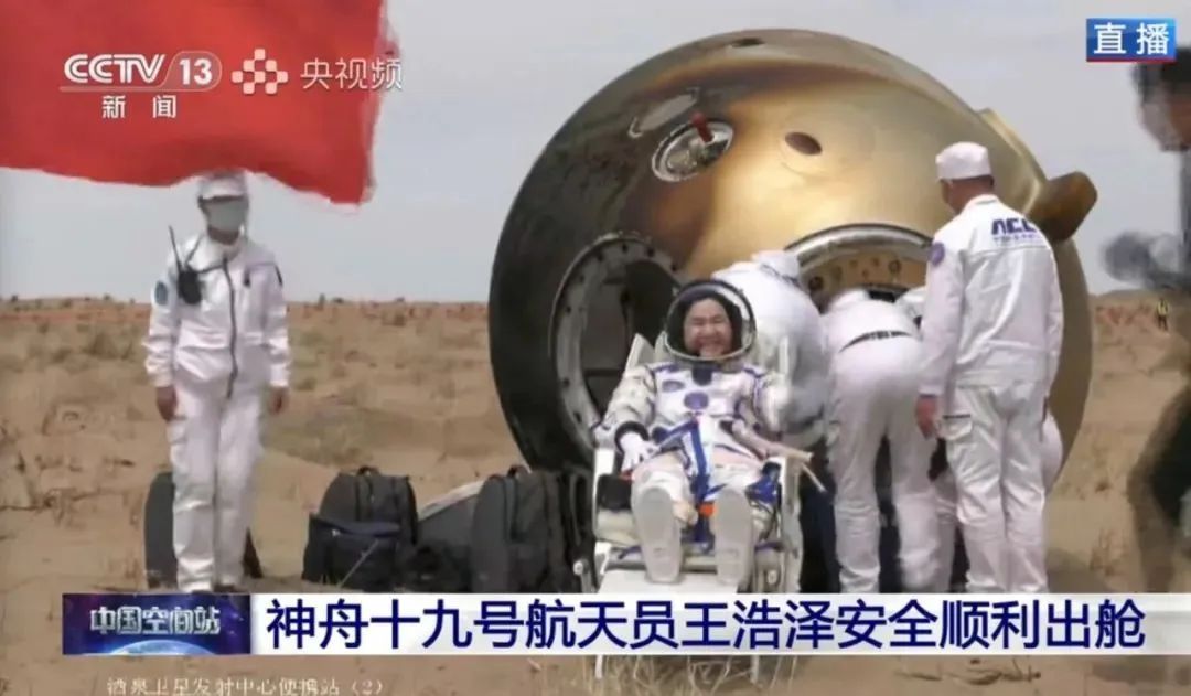 平安到家！神舟十九号返回舱成功着陆
