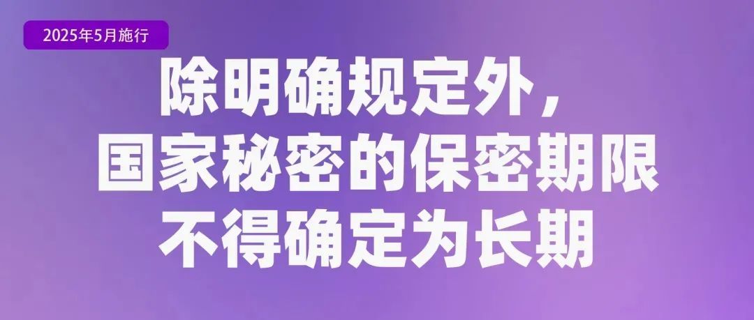 5月起，这些新规将影响你我的生活！