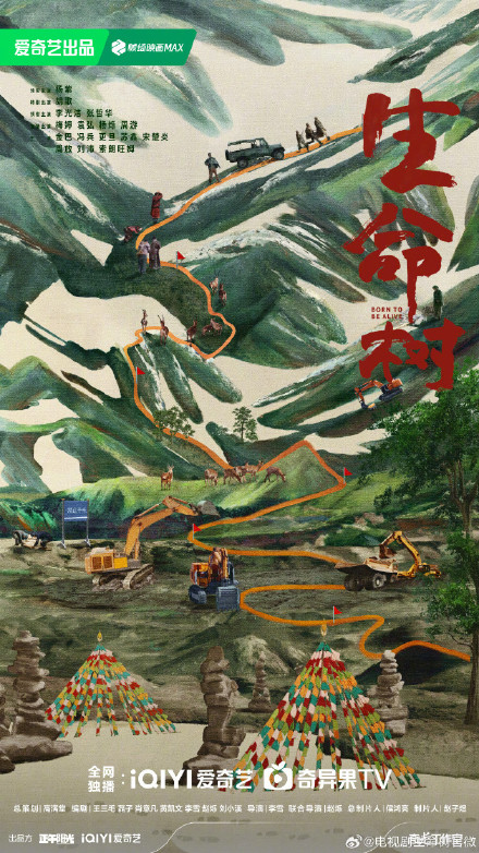 《生命树》编剧也是《山海情》编剧