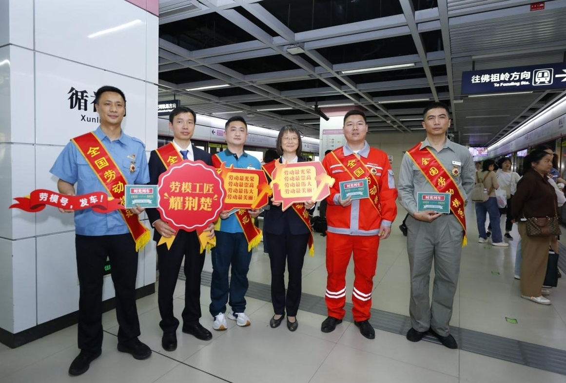 武汉推出“五一”地铁专列致敬百年工运 武汉推出“五一”地铁专列致敬百年工运