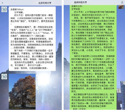 发私信总被回复的女生考上北科大