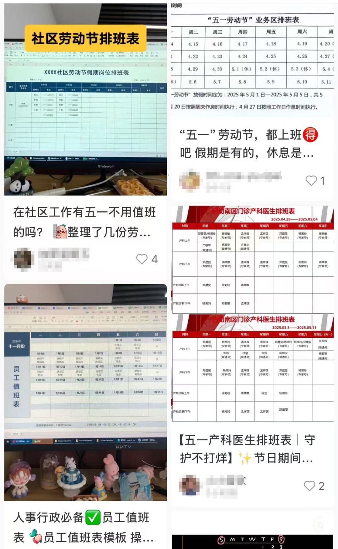 “五一”值班算加班吗？加班工资怎么算？