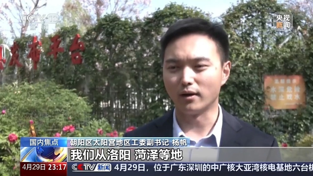 假日经济“百花齐放” 来看看五一假期有哪些新玩法