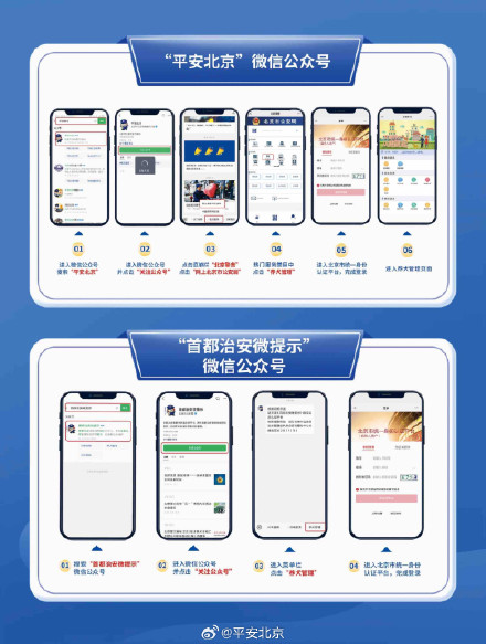 北京2025年养犬年检5月1日启动，养犬业务可“掌上办”