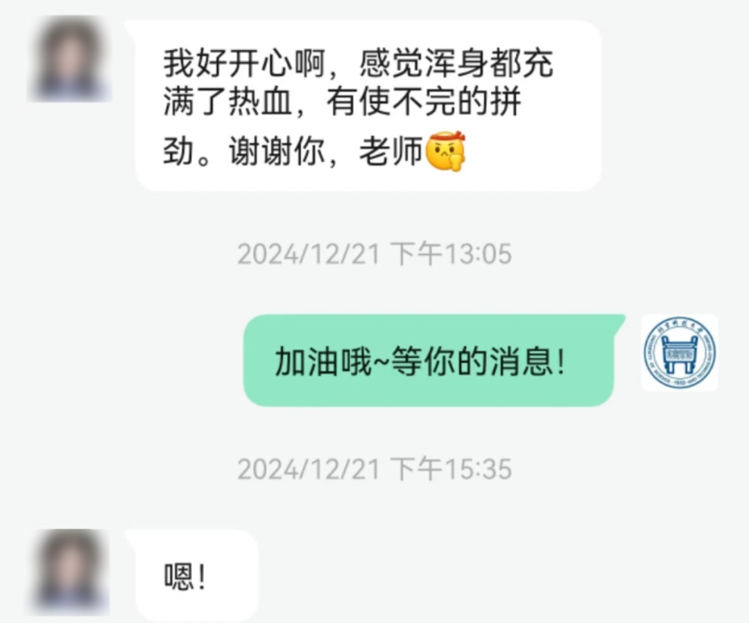 女生铁了心要考北科大！一直发私信，一直被回复……