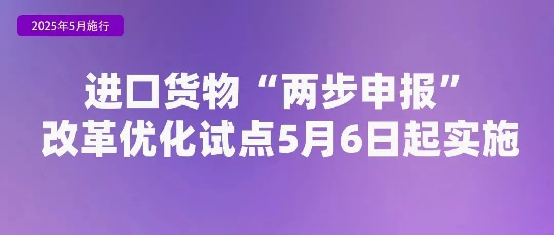 5月起，这些新规将影响你我的生活！