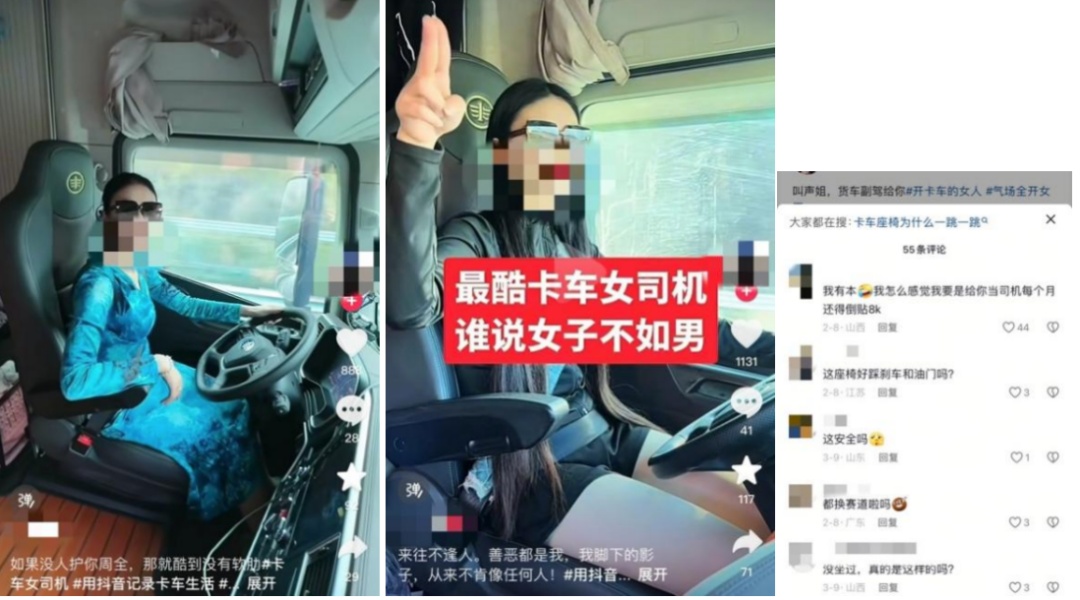 一趟危险的车程：搞“擦边”，开直播，上才艺，还带货……