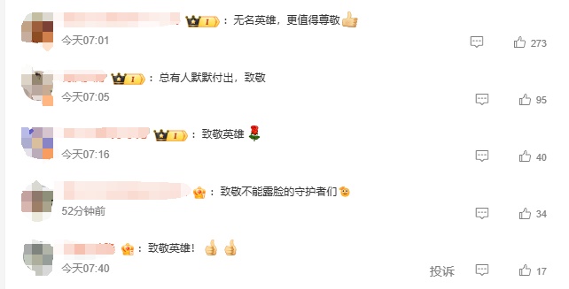 致敬不能露脸的获奖者 致敬不能露脸的获奖者