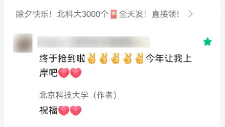 发私信总被回复的女生考上北科大