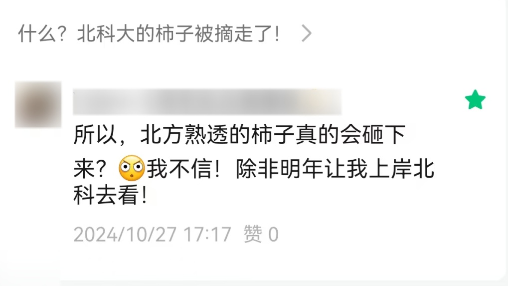 女生铁了心要考北科大！一直发私信，一直被回复……