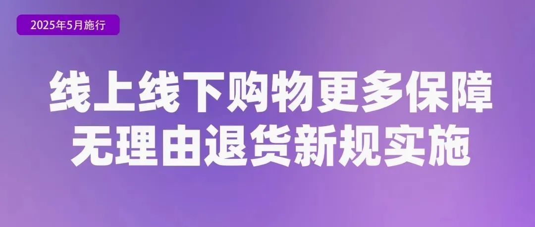 5月起，这些新规将影响你我的生活！
