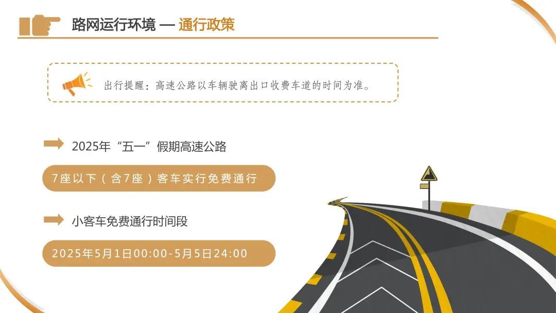 今天下午起,车流量将开始逐渐增多!警方预警:上海市区⇌崇明又要堵!出行指南→ 今天下午起,车流量将开始逐渐增多!警方预警:上海市区⇌崇明又要堵!出行指南→
