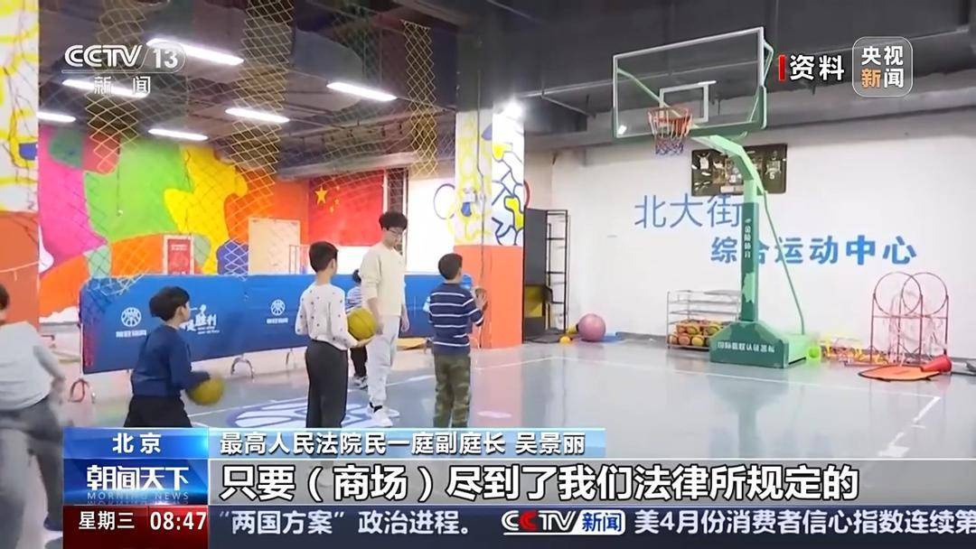 为治理商家“卷款跑路”“退卡难”问题 预付式消费司法解释5月1日正式实施