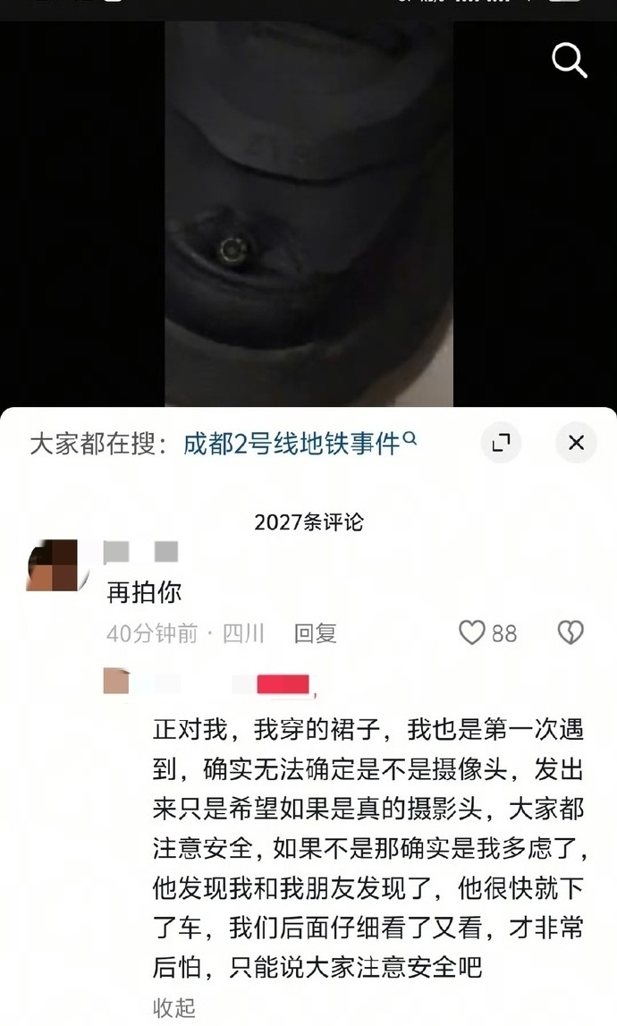 男子地铁上偷拍女乘客裙底！摄像头竟藏在…