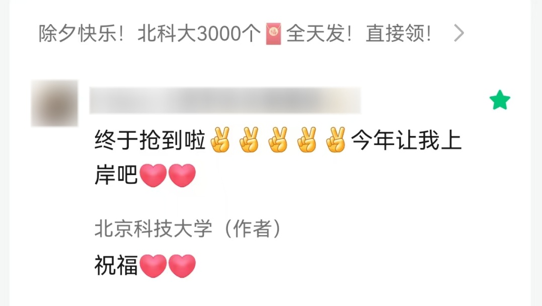 女生铁了心要考北科大！一直发私信，一直被回复……