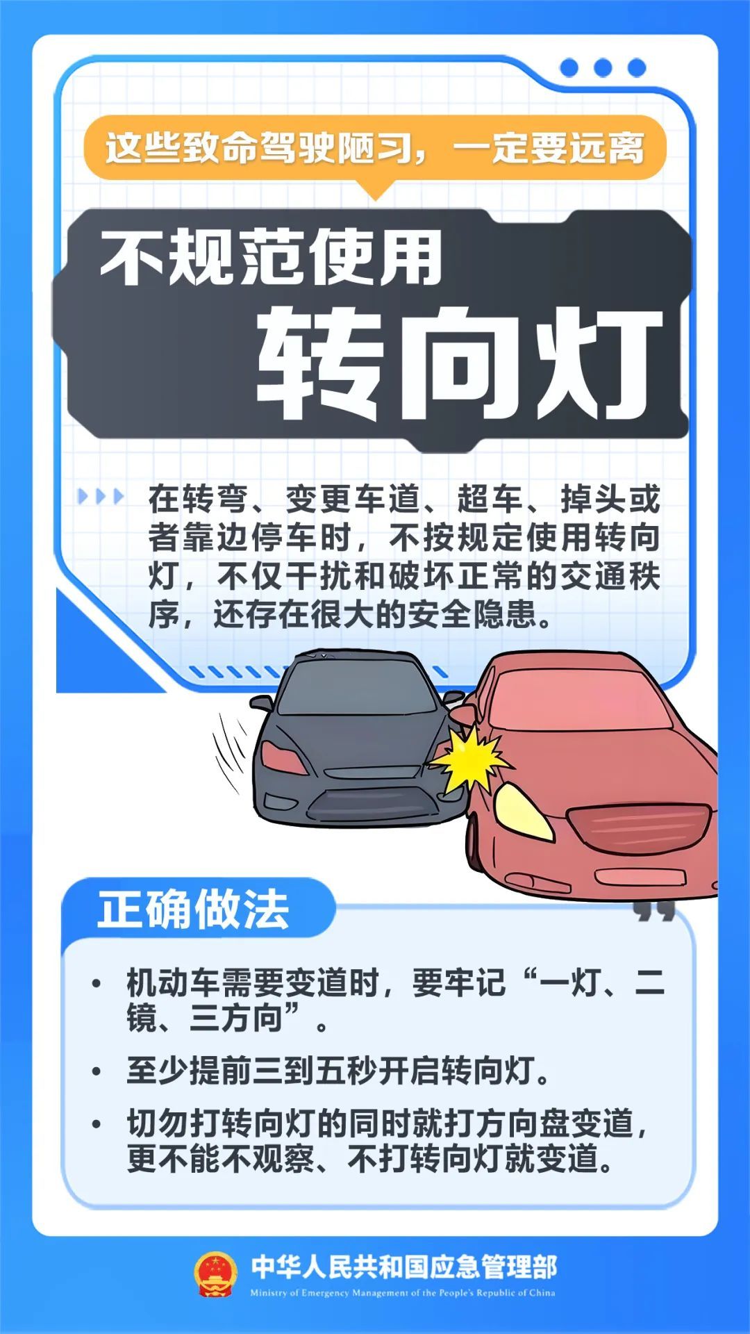 明知癫痫仍开车，造成3人死亡！林某获刑12年，这些致命驾驶陋习一定要远离！