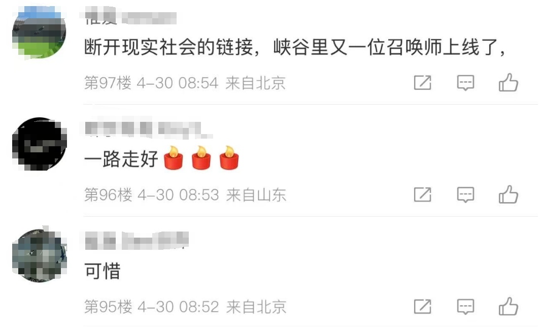 他因病去世,年仅36岁!电竞圈集体悼念传奇选手 他因病去世,年仅36岁!电竞圈集体悼念传奇选手