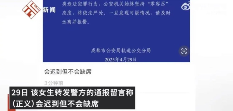 男子地铁偷拍被行拘,受害女生遭质疑后发声:正义不会缺席! 男子地铁偷拍被行拘,受害女生遭质疑后发声:正义不会缺席!