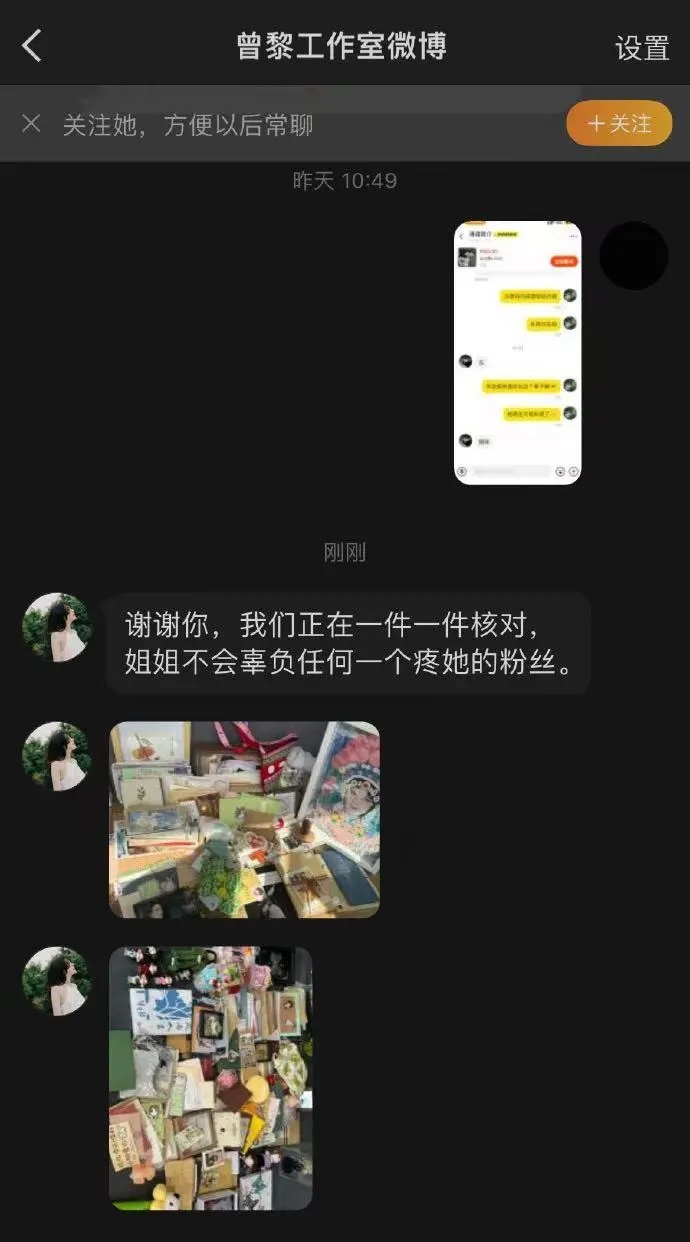 冲上热搜!粉丝被转卖礼物后写致歉函,曾黎留言“抱抱你”,工作室再道歉 冲上热搜!粉丝被转卖礼物后写致歉函,曾黎留言“抱抱你”,工作室再道歉