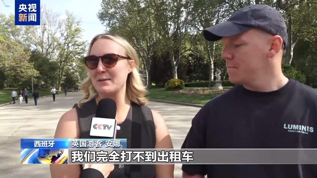 西班牙电网恢复但阴影未消 民众思考应对措施