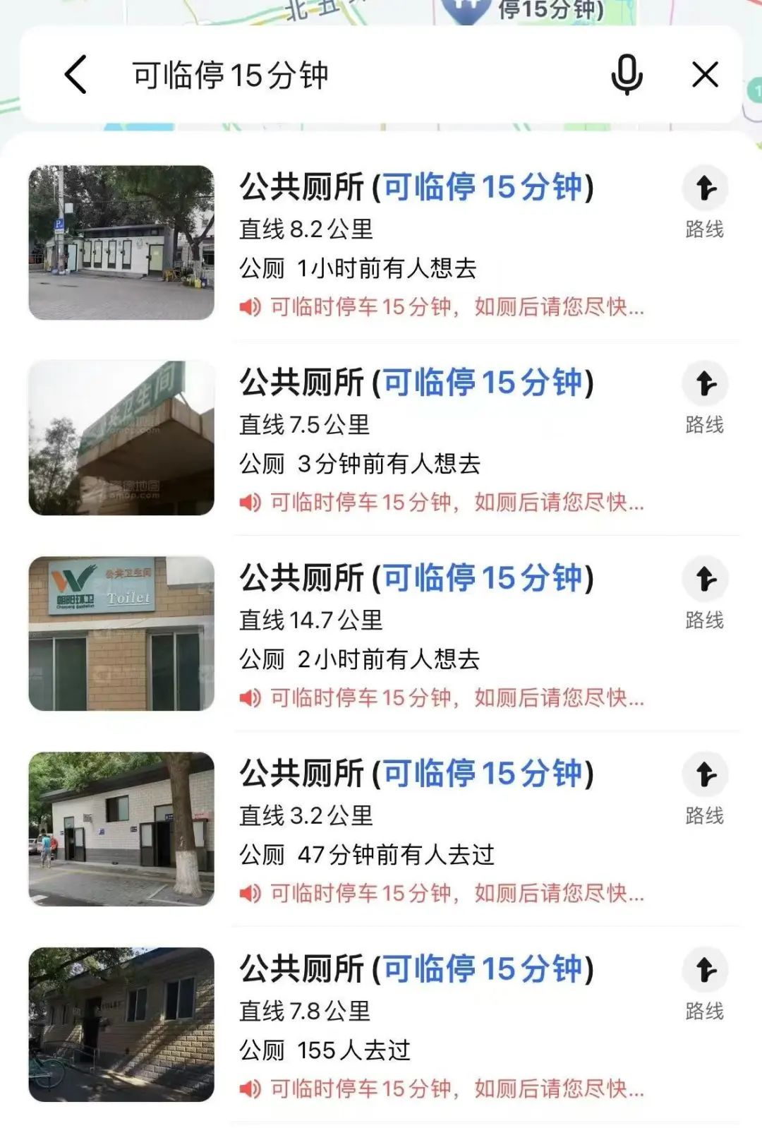 北京1万多座公厕地图可查,五一每天4万人清扫城市 北京1万多座公厕地图可查,五一每天4万人清扫城市