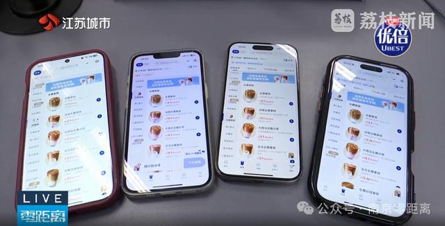 同款饮品出现三个价!积分最高的账户为何价格最贵? 同款饮品出现三个价!积分最高的账户为何价格最贵?