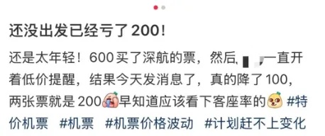 “五一”期间何时机票最优惠？看这里