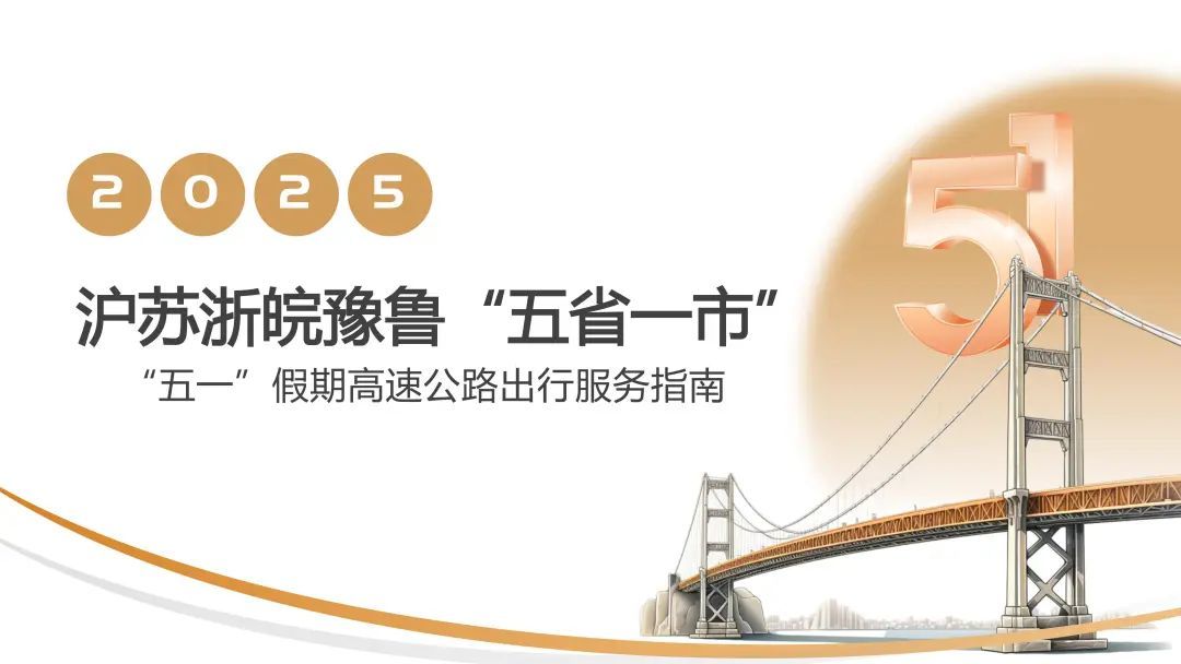 今天下午起,车流量将开始逐渐增多!警方预警:上海市区⇌崇明又要堵!出行指南→ 今天下午起,车流量将开始逐渐增多!警方预警:上海市区⇌崇明又要堵!出行指南→