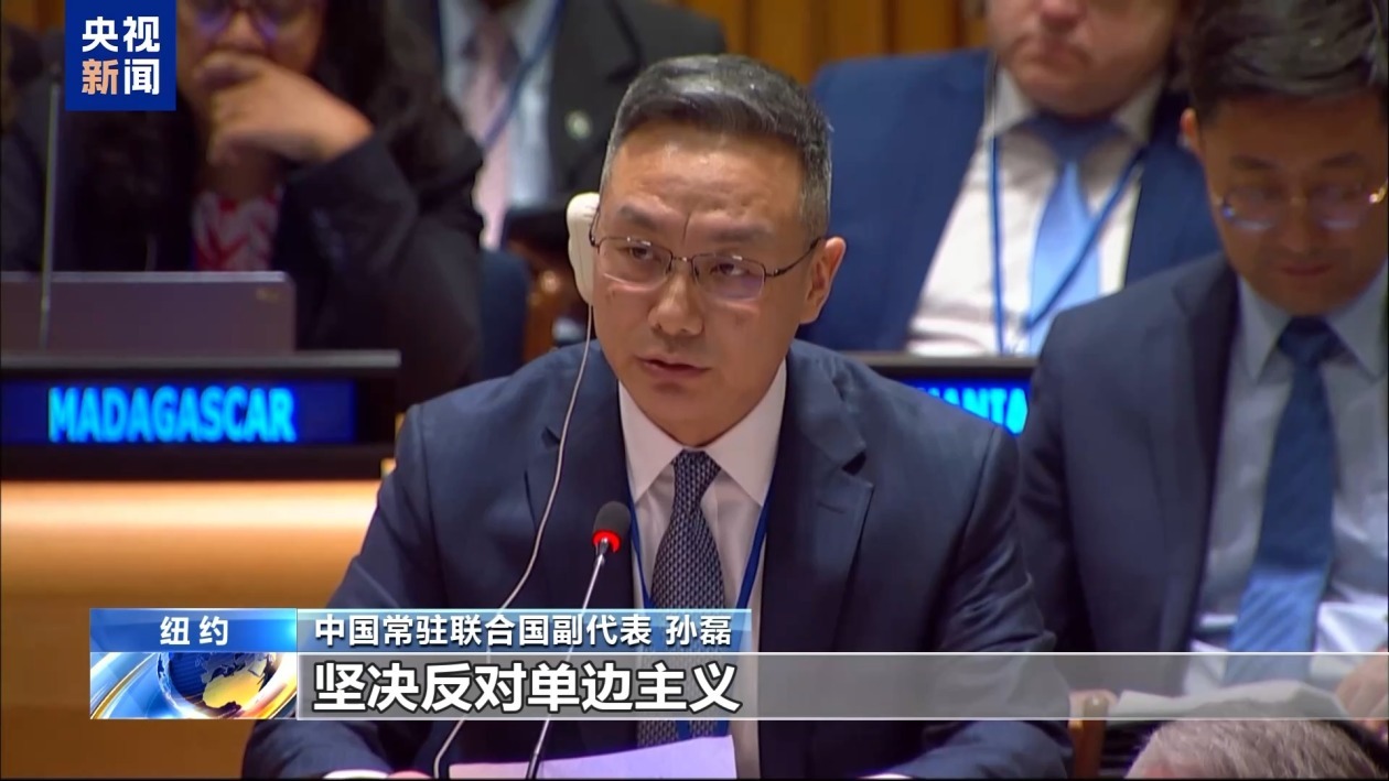 中方呼吁坚守多边主义 批评美方滥施关税