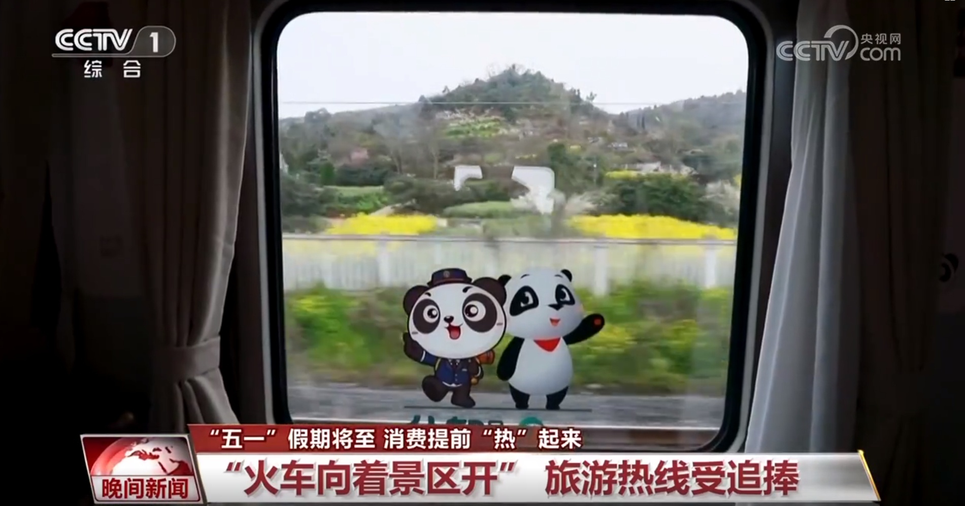 “五一”假期将至 消费提前“热”起来 “五一”假期将至 消费提前“热”起来