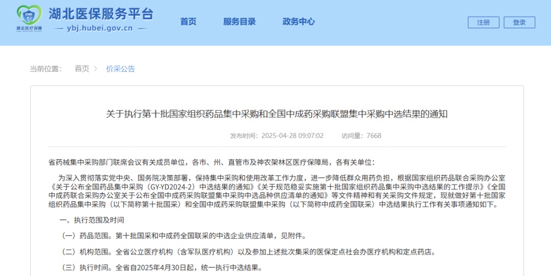 新一批集采药品降价！降幅超60%