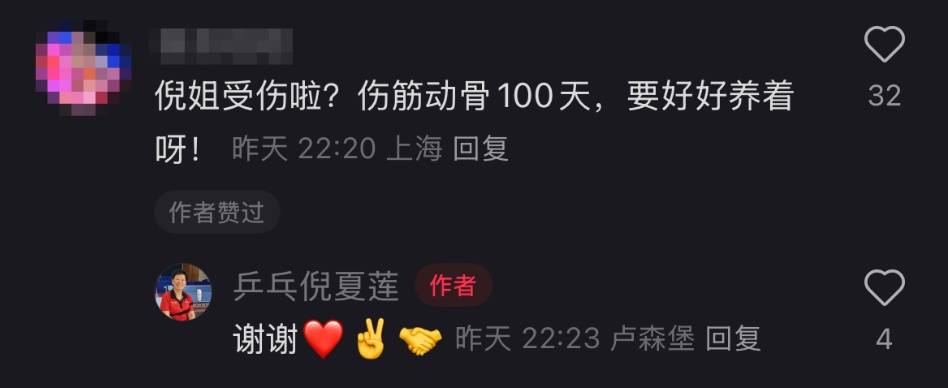 手臂骨折!61岁上海阿姨倪夏莲:“距离奥运还有3年半,不急,有的是时间” 手臂骨折!61岁上海阿姨倪夏莲:“距离奥运还有3年半,不急,有的是时间”