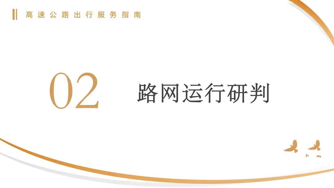 今天下午起,车流量将开始逐渐增多!警方预警:上海市区⇌崇明又要堵!出行指南→ 今天下午起,车流量将开始逐渐增多!警方预警:上海市区⇌崇明又要堵!出行指南→