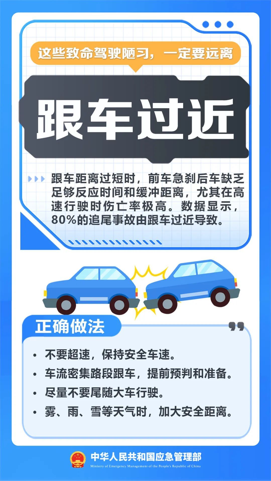 明知癫痫仍开车，造成3人死亡！林某获刑12年，这些致命驾驶陋习一定要远离！