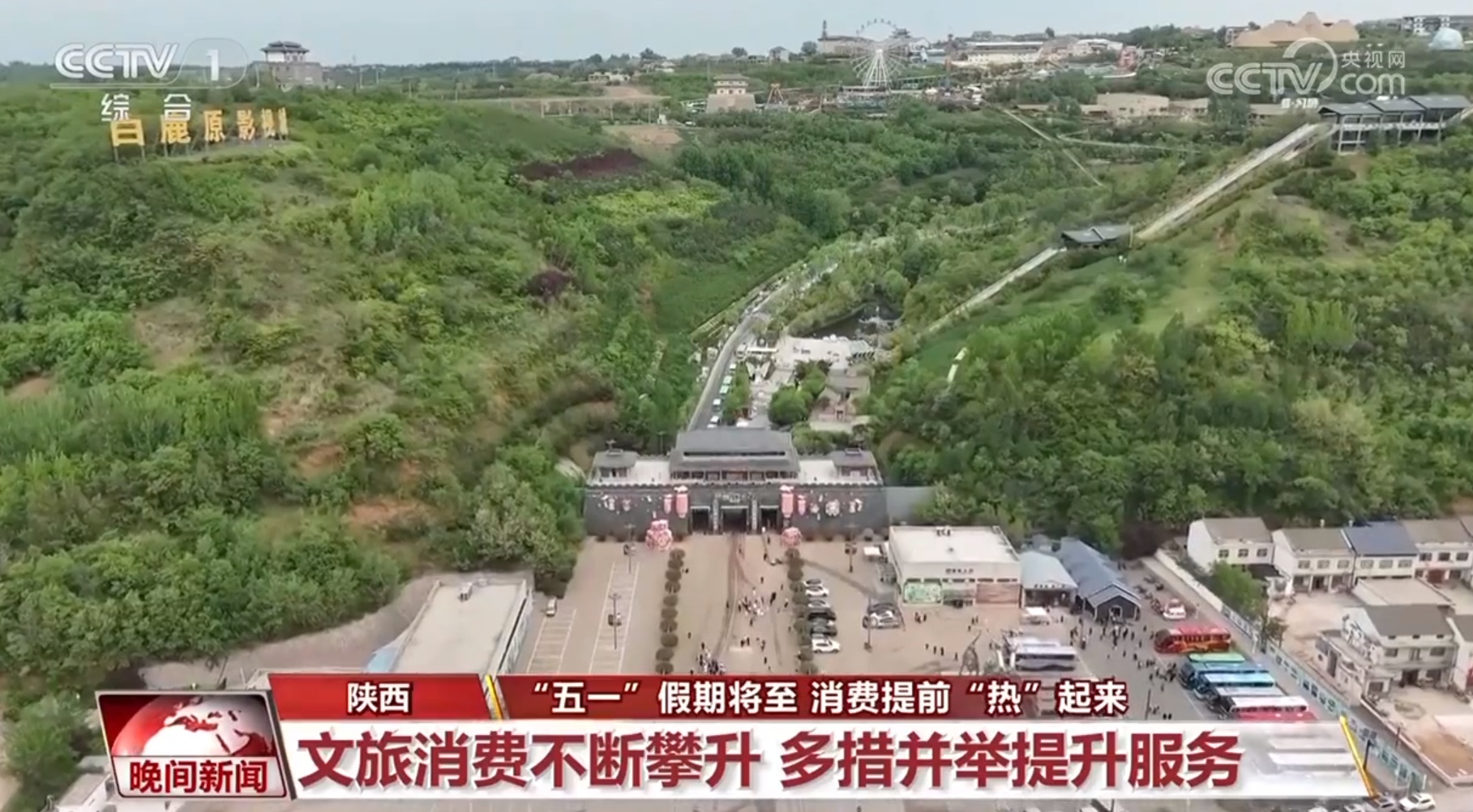 “五一”假期将至 消费提前“热”起来 “五一”假期将至 消费提前“热”起来