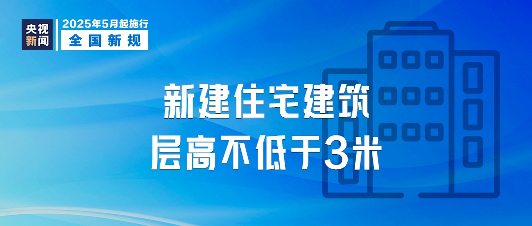 明起新规：4层以上装电梯、结婚领证无需户口本、禁电动自行车进电梯！