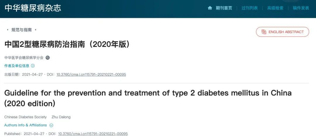 降糖、减肥、抗衰老“一把抓”？二甲双胍真的适合你吗？