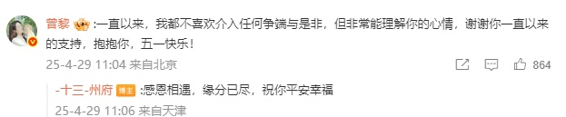 冲上热搜!粉丝被转卖礼物后写致歉函,曾黎留言“抱抱你”,工作室再道歉 冲上热搜!粉丝被转卖礼物后写致歉函,曾黎留言“抱抱你”,工作室再道歉