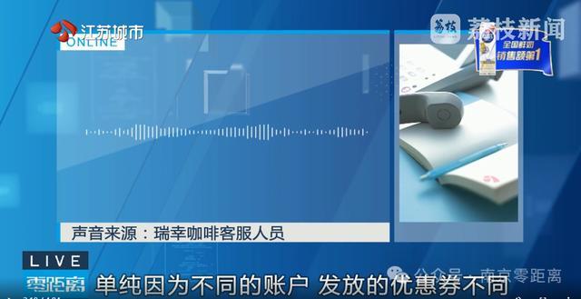 同款饮品出现三个价!积分最高的账户为何价格最贵? 同款饮品出现三个价!积分最高的账户为何价格最贵?