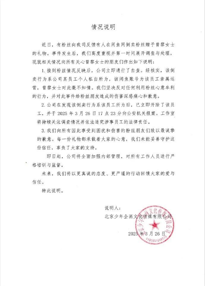 热搜第一！网友已取关，女演员被指傲慢，“史诗级灾难公关”