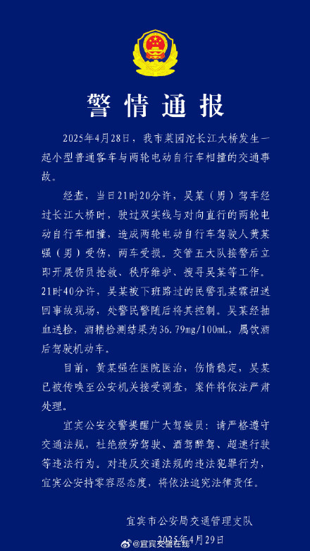 警方通报男子驾车逆行撞倒骑手后逃逸