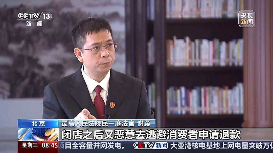 为治理商家“卷款跑路”“退卡难”问题 预付式消费司法解释5月1日正式实施