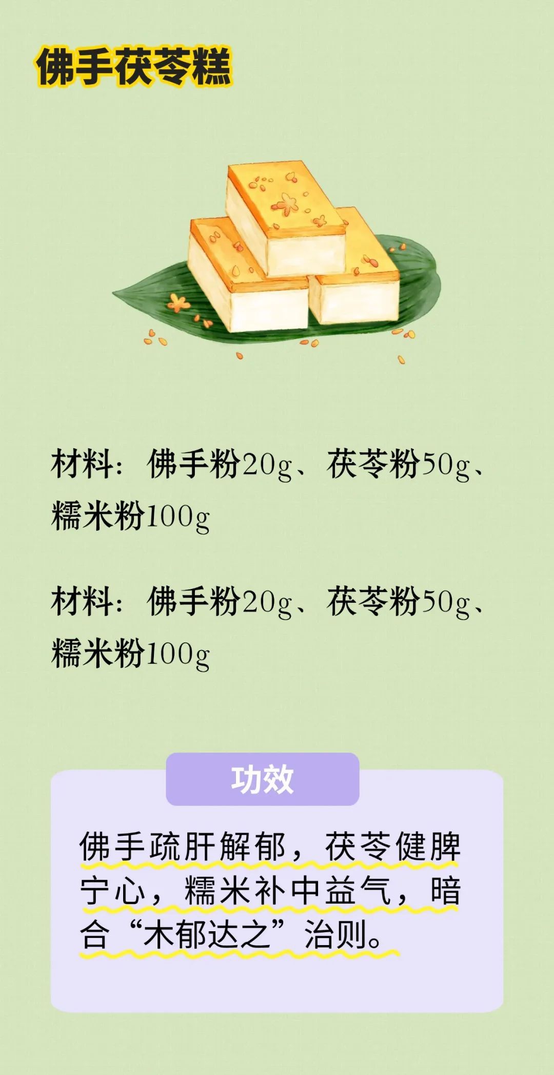 肝好人不老！养肝怎么吃、怎么按、怎么喝？跟着做，抓住春夏养肝黄金期！