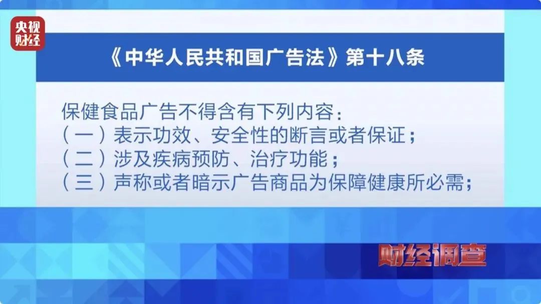 【重磅调查】“保税进口”竟是障眼法?保健品黑产链曝光,速围观→ 【重磅调查】“保税进口”竟是障眼法?保健品黑产链曝光,速围观→