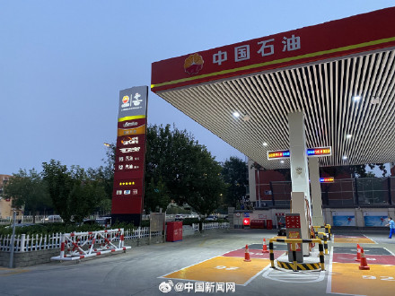 五一前油价调整搁浅