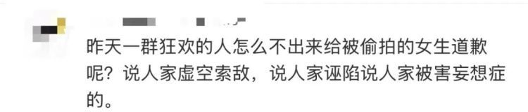 男子地铁偷拍被行拘,受害女生遭质疑后发声:正义不会缺席! 男子地铁偷拍被行拘,受害女生遭质疑后发声:正义不会缺席!