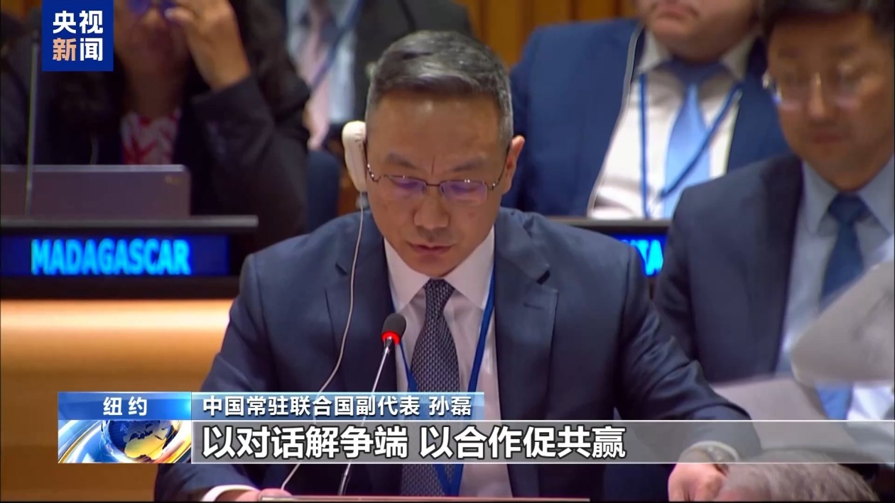 中方呼吁坚守多边主义 批评美方滥施关税