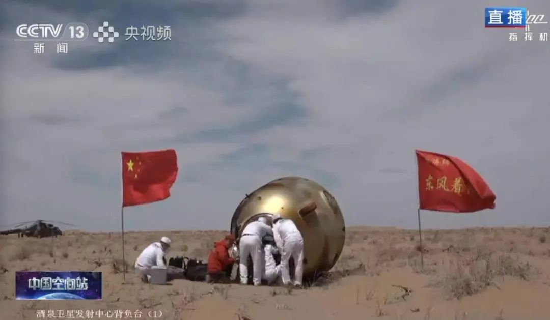 平安到家！神舟十九号返回舱成功着陆