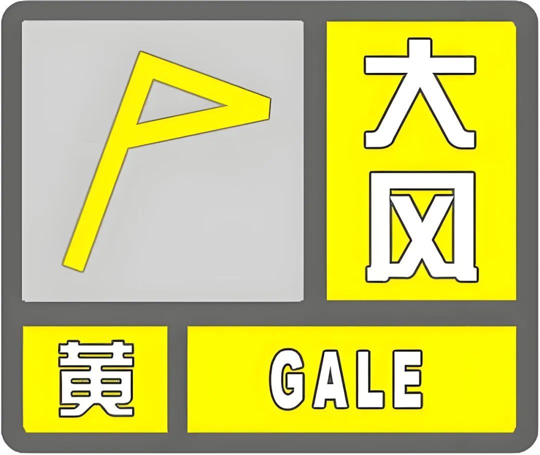下班快回家!郑州发布黄色大风预警,全省局地有对流天气 下班快回家!郑州发布黄色大风预警,全省局地有对流天气